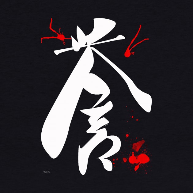 Honor japanese kanji by simonartist